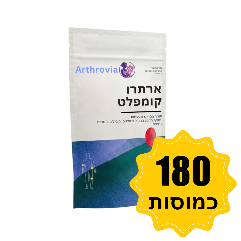 Arthrovia