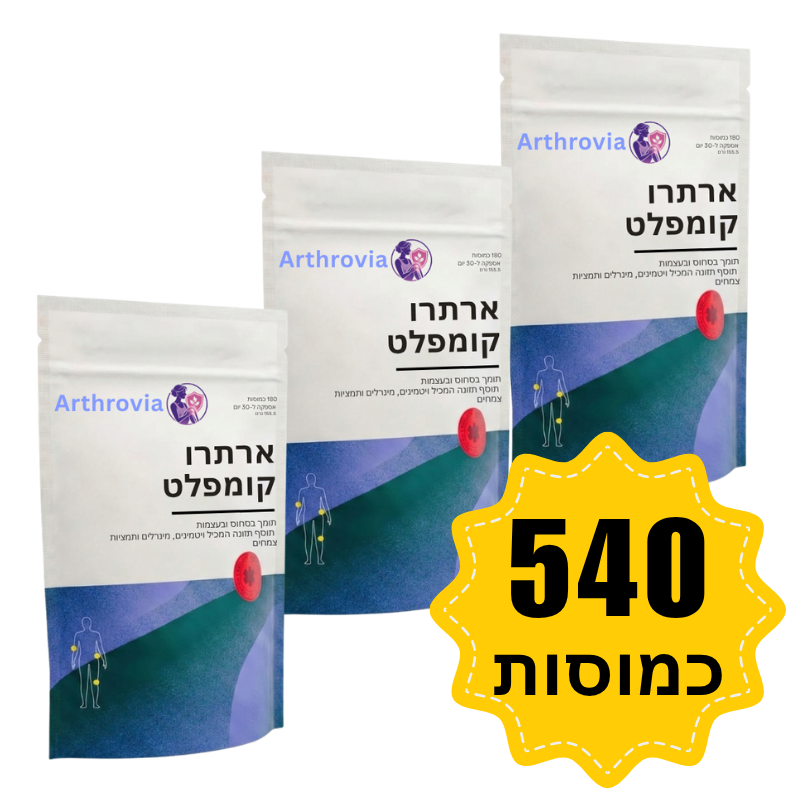 Arthrovia