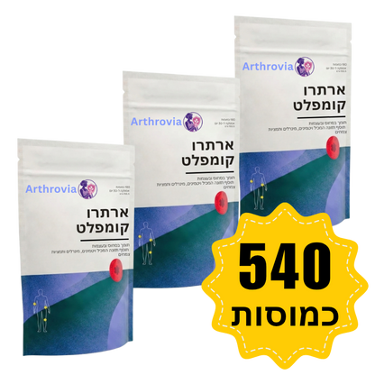 Arthrovia